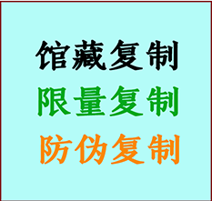  弓长岭书画防伪复制 弓长岭书法字画高仿复制 弓长岭书画宣纸打印公司